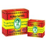 สบู่สมุนไพรกลั่น เมอรี่เบลล์ สูตรโบราณ ต้นตำรับของแท้ มาดามเฮง 160 กรัม