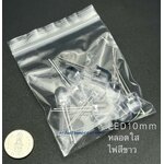 White LED 10mm หลอดใส ไฟสีขาว ชุด 10 หลอด