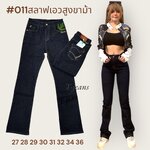 Bluebody #BC011 สีสลาฟกรมเข้ม เอวสูง ขาม้า ซิป