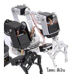 ชุดโครงแขนกลหุ่นยนต์ Arm Robot 6 DOF Arduino สีเงิน โลหะ
