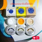 ครีมแอนนาบิวตี้ 2023 โฉมใหม่ 12 กรัม มีเลขจดแจ้ง