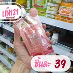 SELENE เซเลนี เลิฟ สตอรี่ เพอร์ฟูม บอดี้ เซรั่ม แอนด์ ยูวี โพรเทคชั่น เอสพีเอฟ 35 พีเอ +++