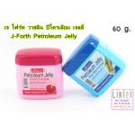 เจ โฟร์ท วาสลิน ปิโตรเลียม เจลลี่ J-Forth Petroleum Jelly 60 กรัม
