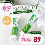 D.Dent Herbal Toothpaste 100 g. ดีเดนท์ ยาสีฟันสมุนไพร (1 แถม 1)