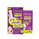 Longan Melasma Serum เซรั่มลำไยลดฝ้า (6ซอง)