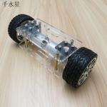 โครงสำหรับทำ 2-Wheel Self-Balancing Robot