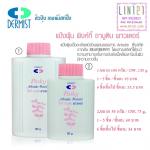 เดอร์มิส แป้งฝุ่น พิงค์กี้ อาบูติน พาวเดอร์ / Dermist Pinky Arbutin Powder