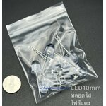 Red LED 10mm หลอดใส ไฟสีแดง ชุด 10 หลอด