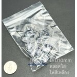 Yellow LED 10mm หลอดใส ไฟสีเหลือง ชุด 10 หลอด