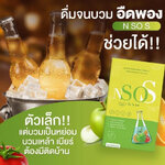 NSoS ลดบวม ขับโซเดียม ( 1 กล่อง มี 10 แคปซูล)