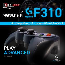 Logitech F310 Gamepad - ของแท้ประกันศูนย์ไทย 3 ปี