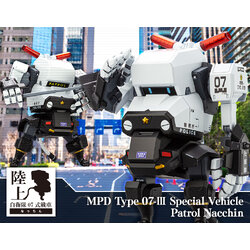 "Pre-Order" MPD Type 07-Ⅲ Special Vehicle Patrol Nacchin