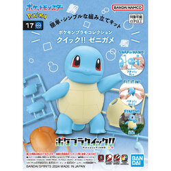 Pokemon Plamo Collection Quick 17 !! Squirtle