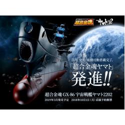 Soul of Chogokin GX-86 Space Battleship Yamato 2202