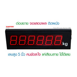 จอแสดงผล SUNFORD LED-R5