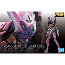 RG Multipurpose Humanoid Decisive Weapon, Artificial Human Evangelion Unit-08α