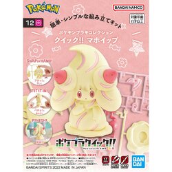 Pokemon Plamo Collection Quick !! 12 Alcremie