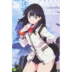 Rikka Takarada Articulated Plastic Model Kit