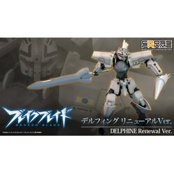 "Pre-Order" Kotobukiya 1/60 Delphine Renewal Ver.