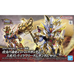 SDW Heroes Wukong Impulse Gundam (Childhood Ver.) & Sanzang Strike Freedom Gundam Set