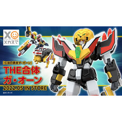 "Pre-Order" THE GATTAI Ga-Orn