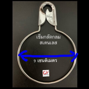พวงกุญแจสเตนเลส เข็มกลัดยักษ์ขนาด9*12เซนติเมตร ห่วงพวงกุญแจ ใช้ใส่กุญแจได้หลายดอก แขวนถุง ร้อยเหรียญ ห้อยพระ ใส่กุญแจหอพัก