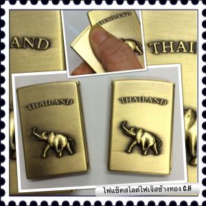 ไฟแช็ตสไลด์ฟู่ช้างทอง lighter thailand ทอง