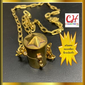 สร้อยคอ จี้กระป๋อง สร้อยคอทองเหลือง สร้อยคอพร้อมจี้ เครื่องประดับทองเหลือง ใช้สรวมใส่ สร้อยแฟชั่น