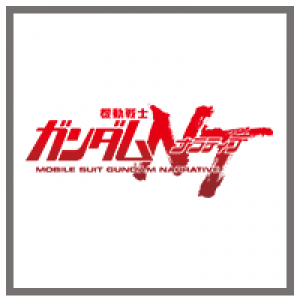 Mobile Suit Gundam Narrative , Mobile Suit Gundam NT