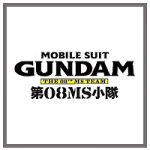 Mobile Suit Gundam: The 08th MS Team
