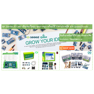 SeeedStudio Products for EveryOne