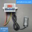 Digital Humidity Controller 12V 120W (XH-W3005)