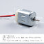 DC Motor 1-6 Volt มาพร้อมสายไฟ (หัว female + สายต่อขยาย) for DIY Projects