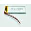3.7V 420mAh Lithium Battery Rechargeable Polymer (LiPo)