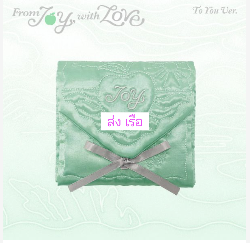 Red Velvet -JOY - 1st Mini Album [From JOY, with Love] - หน้าปก To You Ver. ส่งเรือ