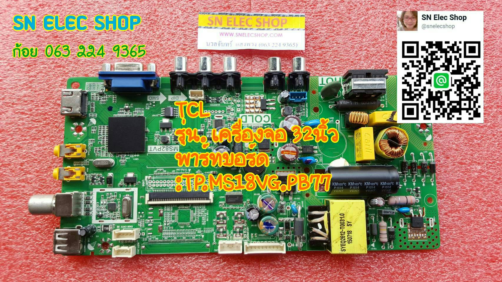 TCL : พาร์ทบอร์ด :TP.MS18VG.PB7