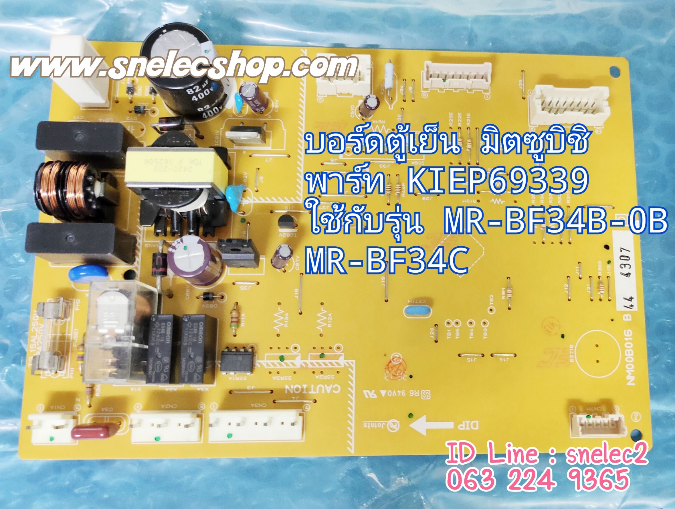 บอร์ดตู้เย็ม มิตซูบิชิ พาร์ท KIEP69339 ใช้กับตู้เย็น รุ่น MR-BF34B-0B ; MR-BF34C รอเบิก 2-3วันคะ