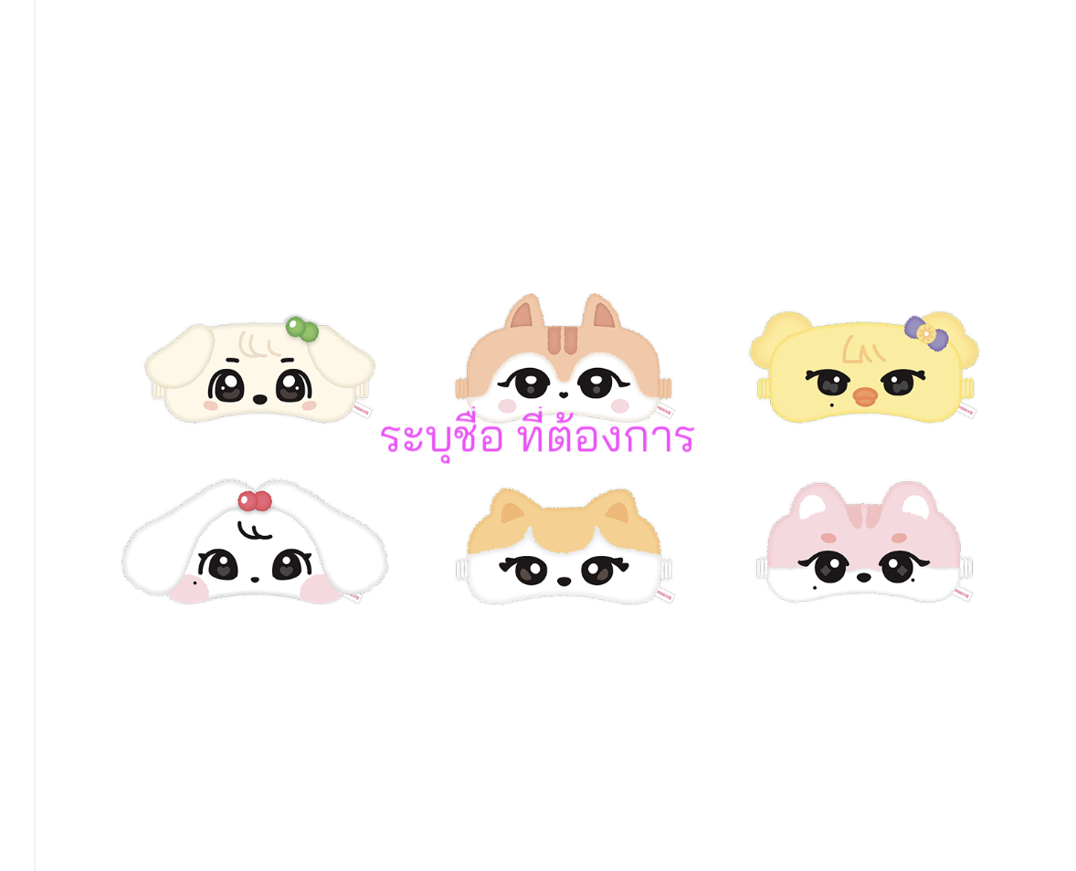 IVE - 2025 IVE X MINIVE POP-UP ＜WELCOME TO MINIVE SCHOOL＞ OFFICIAL MD ONLINE SALES -SLEEP MASK . ระบุ ชื่อที่ต้องการ