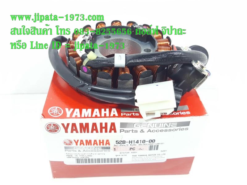 (Filano) ชุดฟินคอล์ย Yamaha Filano,Fiore แท้