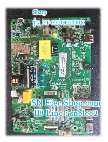 IC Memory Sharp รุ่น 2T-C32GC1000X ตำแหน่ง U204