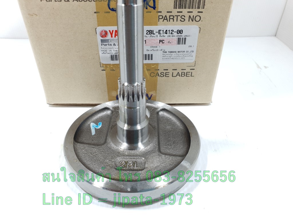 (Grand Filano) เพลาข้อเหวี่ยงด้านซ้าย Yamaha Grand Filano ปี 2015-2017 แท้