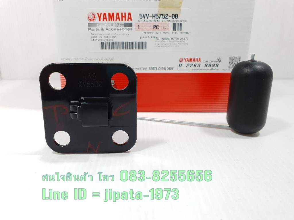 (Mio) ชุดลูกลอยวัดระดับน้ำมันเชื้อเพลิง Yamaha Mio แท้