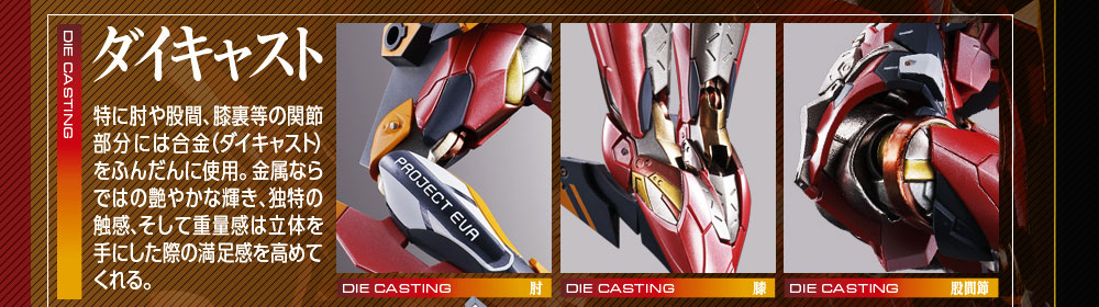 Metal Build Evangelion Unit-02