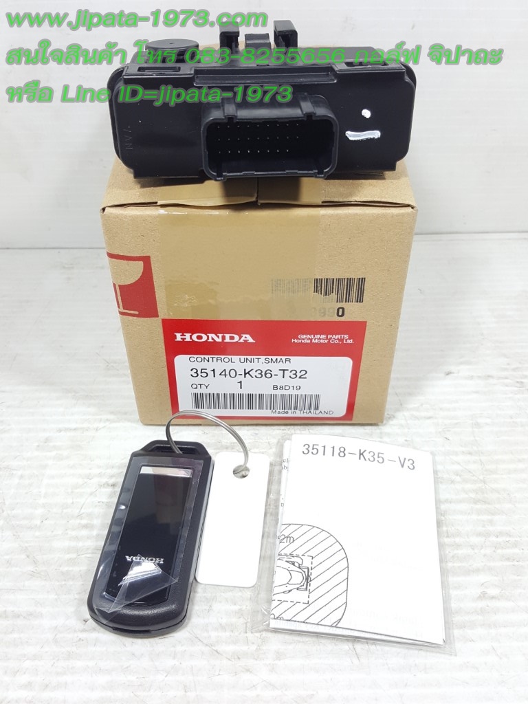 (PCX 150) ชุดกล่องควบคุมระบบฮอนดาสมาร์ทคีย์ Honda PCX 150 i (ไฟหน้าLED รีโมท) แท้