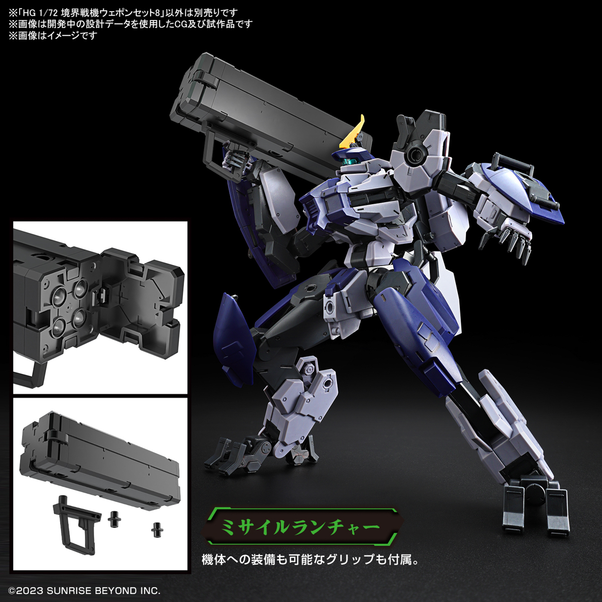 "Pre-Order" HG 1/72 Amaim Warrior at The Borderline Weapon Set 8