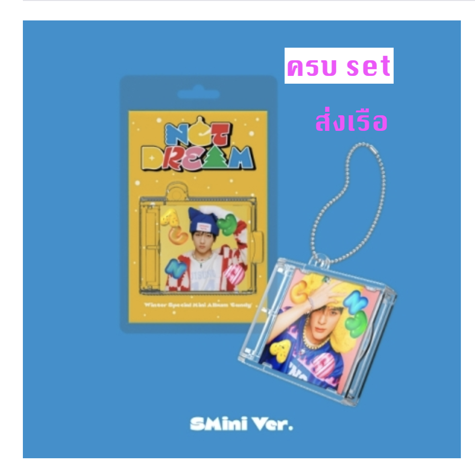 NCT DREAM -NCT DREAM Winter Special Mini Album [Candy] แบบ SMini Ver . แบบครบ set (Smart Album) - ส่งเรือ