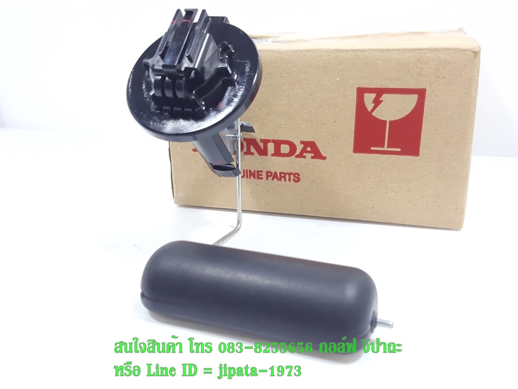 (Icon) ชุดลูกลอยวัดระดับน้ำมันเชื้อเพลิง Honda Icon แท้