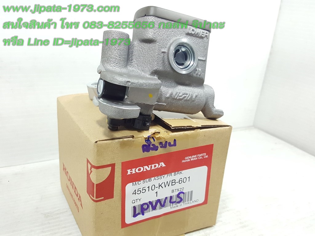 (Wave 110 i) ชุดแม่ปั๊มเบรคหน้าตัวบน Honda Wave 110 i,Wave 125 แท้