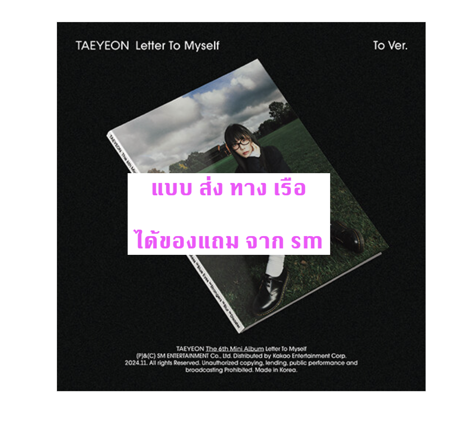 TAEYEON - 6th Mini Album [Letter To Myself] แบบ To Ver. แบบ ได้ของแถมเพิ่ม sm - ส่งเรือ