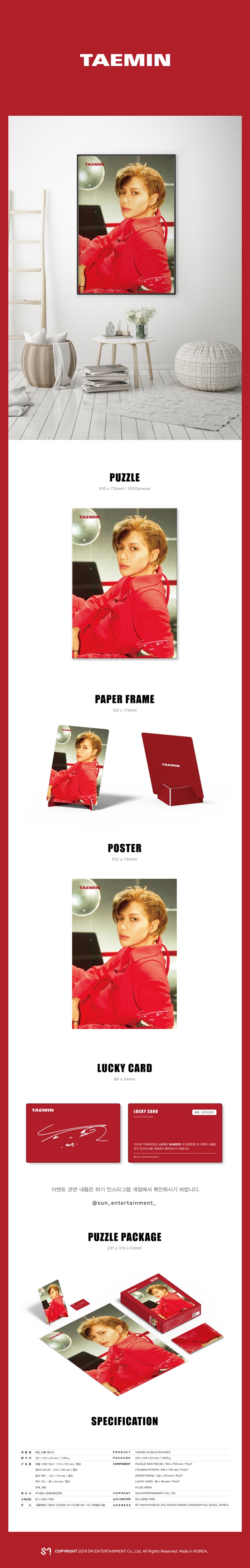 Puzzle Package แบบ TAEMIN จิ๊กซอว์